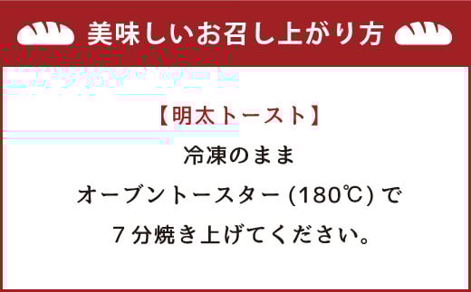 明太子屋が作った明太トースト 4枚セット パン 無着色 無塩バター