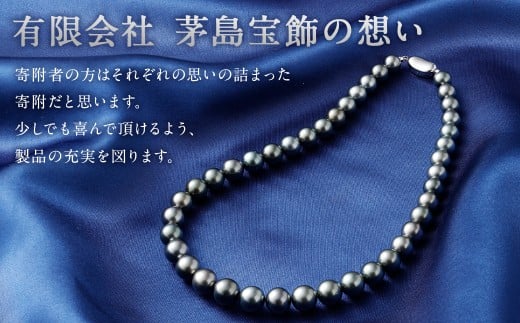 タヒチ黒蝶真珠ネックレス 9.0mm前後～12.0mm前後