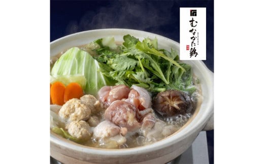 むなかた鶏使用 水炊き2人前