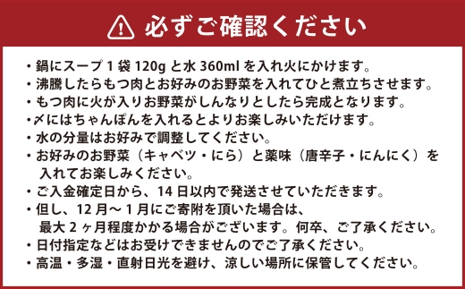 博多味噌もつ鍋2人前