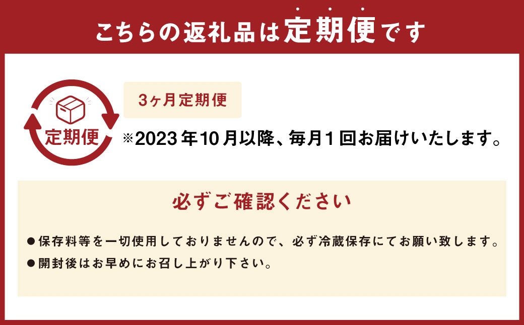 【2023年10月上旬発送開始】【3ヶ月定期便】大里酒造の甘酒 (720ml×3本)×3回 甘酒 生姜 定期 福岡県 嘉麻市