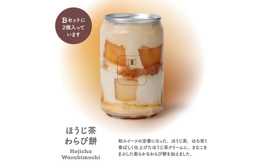 低糖質パンケーキ缶 6個 Bセット