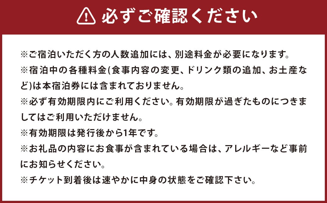 WBP 朝夕一泊二食付き ペアチケット 焚火 ヒュッゲ 体験付き 星空 避暑地 アーユルヴェーダ