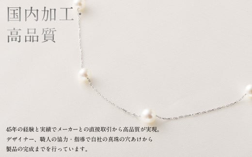 WG（K10） あこや真珠 ステーションネックレス（40cm）真珠サイズ5.5mm