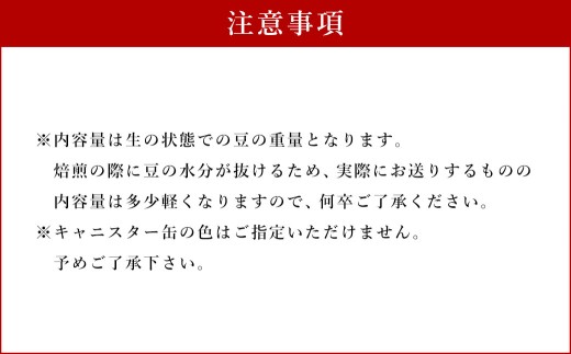まめや 嘉麻 コーヒー KAMAstory（豆）・キャニスターセット