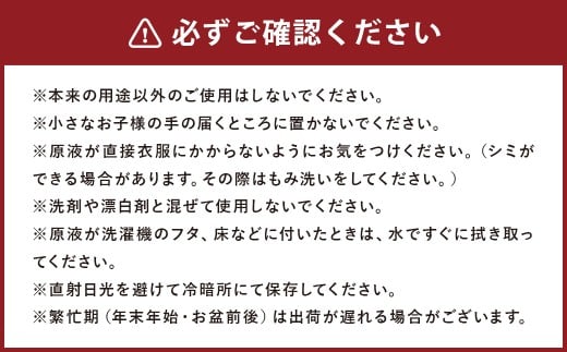【最短発送！】 柔軟剤 フラガンシア 詰替用 1500ml×6個 計9000ml