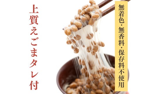 えごまタレ付 希少青大豆「嘉麻ひすい大豆」の高級納豆85g×6パック（クラフト箱）