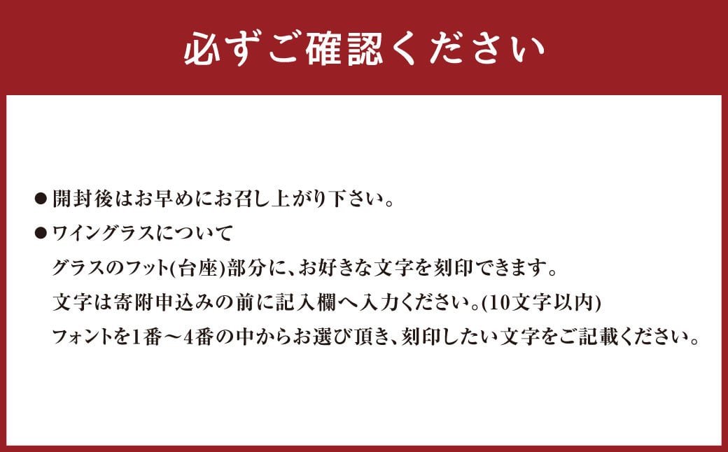 【WGO2023 最高金賞受賞】 黒田武士 凛-RIN- 特注ワイングラスセット 日本酒 酒 ワイン グラス 福岡県 嘉麻市
