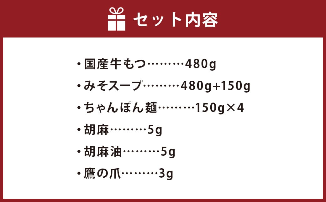 【ギフト対応可】【福岡もつ専門店売上高1位】 博多もつ鍋 おおやま もつ鍋 みそ味 4人前 牛もつ ちゃんぽん麺
