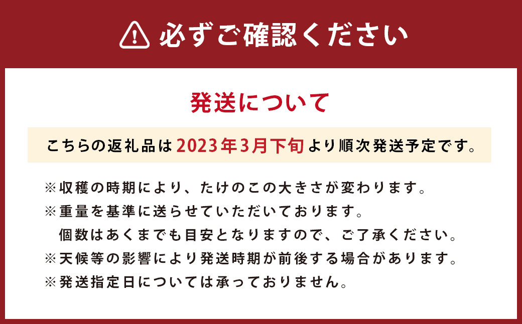 【2023年3月下旬発送開始】じぃじのたけのこ 約2.2kg 栄養豊富 ダイエット 食物繊維 美容 健康 福岡県 嘉麻市