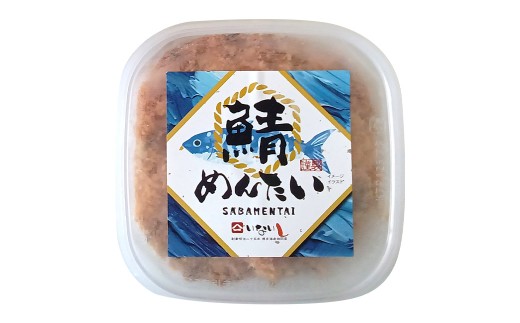 博多 の新 名物 さばめんたい 500g × 1個 鯖 サバ 明太子 めんたいこ ふりかけ フレーク