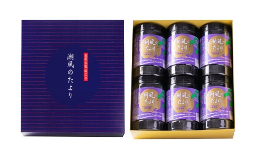 福岡有明のり 潮風のたより 6本 セット 味付海苔 8切 80枚 × 6本 セット （計 480枚 ） のり 海苔 味付け海苔 ご飯 おにぎり おむすび 福岡県 嘉麻市