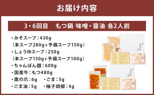 「おおやま」もつ鍋 味わい定期便【隔月定期便（計6回発送）】 博多名物 博多 名物 もつ鍋 モツ鍋 鍋 料理 食事 隔月定期便 隔月 定期便
