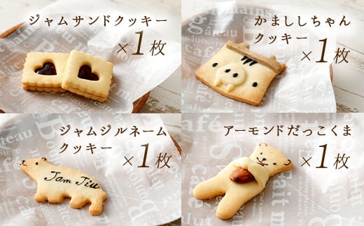 JAM JILL SWEETS 特製クッキーセット 詰め合わせ スイーツ 洋菓子