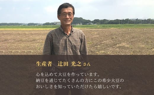 【クラフト箱】えごまタレ付 希少青大豆「嘉麻ひすい大豆」の高級納豆 6パック入 希少 青大豆 最高級 納豆 専用箱 ギフト 贈答品 贈り物