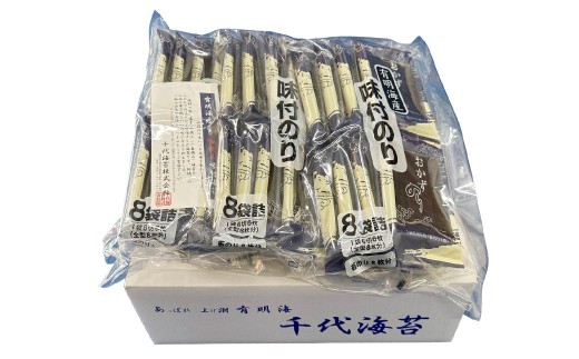 初摘み 限定 有明のり 福岡県産 味付海苔 6切5枚×24個（計120枚） 有明海苔 福岡県産 のり 海苔 おにぎり おむすび 味付き海苔 有明海 常温 福岡県 嘉麻市