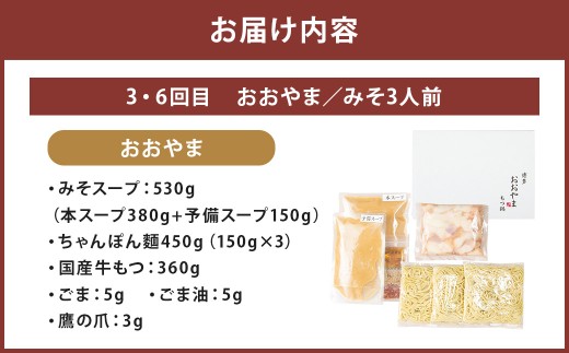 本場博多の味水炊き・もつ鍋食べ比べ定期便【隔月定期便（計6回発送）】 おおやま もつ鍋 水炊き 華味鶏 モツ鍋 鍋 料理 食事 隔月定期便 隔月 定期便 食べ比べ