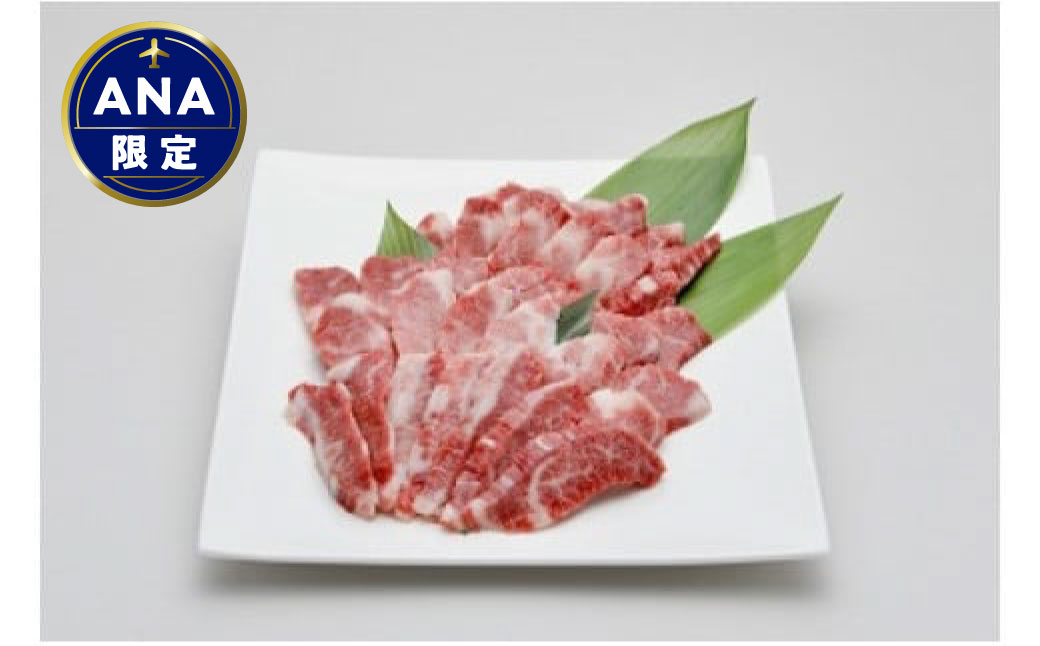 【ANA限定返礼品】 嘉穂牛 カルビ 約550g ブランド牛 牛肉 焼肉