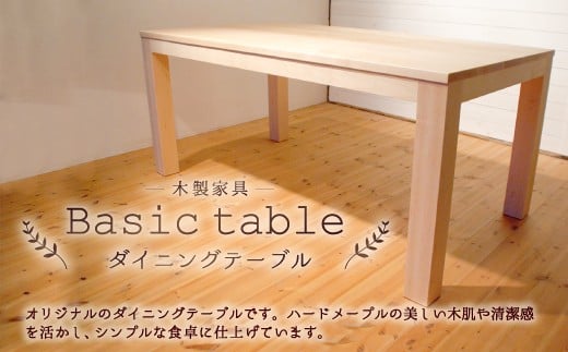 ダイニング テーブル 4～6人掛け (幅140cm×奥行85cm) チェリー