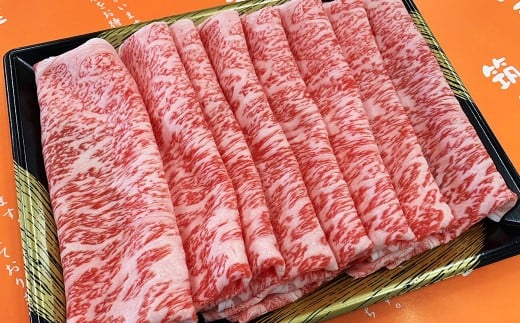 【数量限定博多和牛】 ロースしゃぶしゃぶ 約250g×1パック お取り寄せ グルメ 福岡 お土産 九州 九州産 福岡県産