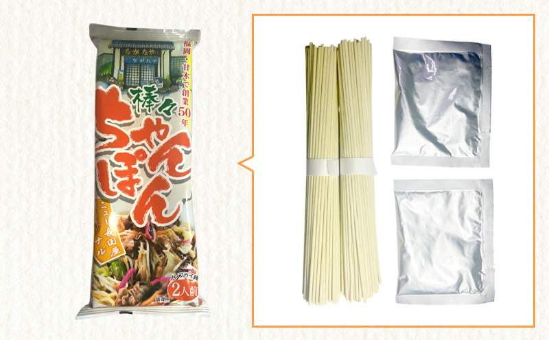 【朝倉市制施行20周年記念企画】 ちゃんぽん ニュー長田屋オリジナル棒々ちゃんぽん 3袋 ちゃんぽん麺 乾麺 麺