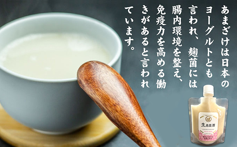 甘酒 あさくら ベジフル糀甘酒プレーン 5個 飲料 ドリンク 加工食品 発酵食品 スムージー ドレッシング 料理 ※配送不可：離島