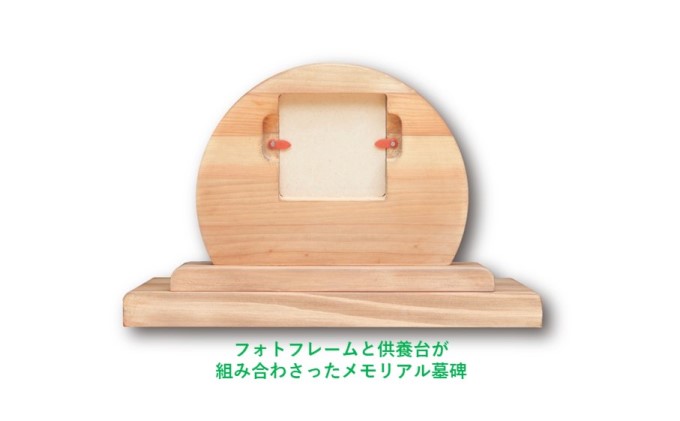 墓碑のオリジナル『風の詩』