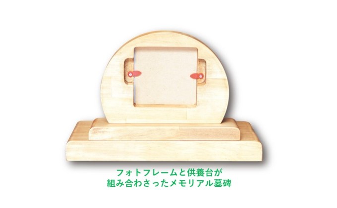 墓碑のオリジナル『慈愛』