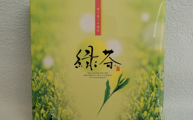 お茶 八女茶 約100g×2袋 緑茶 茶葉 上級 煎茶 星野茶