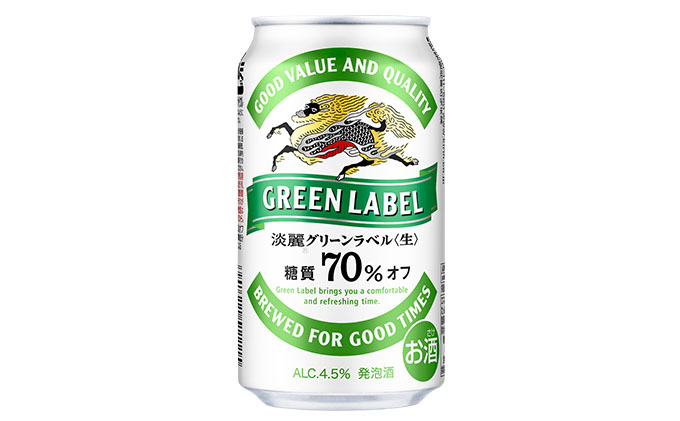 【定期便3回】キリン 淡麗 グリーンラベル 350ml（48本）24本×2ケース 糖質オフ 福岡工場産 ビール キリンビール