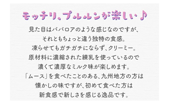 ムース 給食でおなじみのムース 5種類20本セット