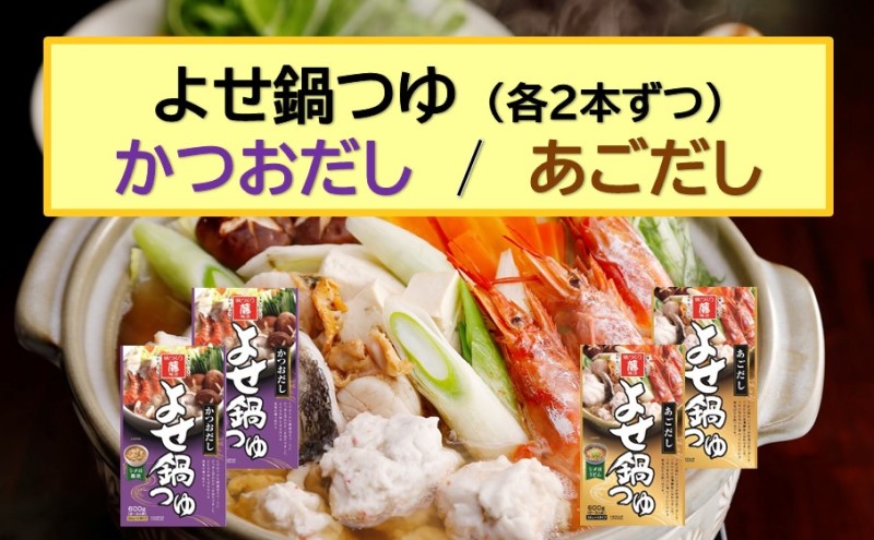 調味料 食べ比べ セット 鍋つゆ 大 7種 各600g×2本 冬の味覚 寄せ鍋 つゆ スープのもと 鍋 だし 老舗