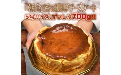 大人のバスクチーズケーキ【配送不可：離島】