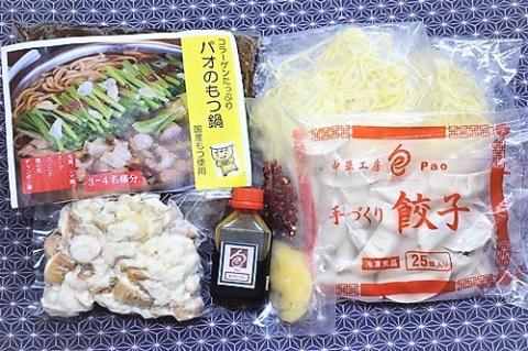 もつ鍋（3～4人前）・餃子25個セット＜一品香甘木店＞