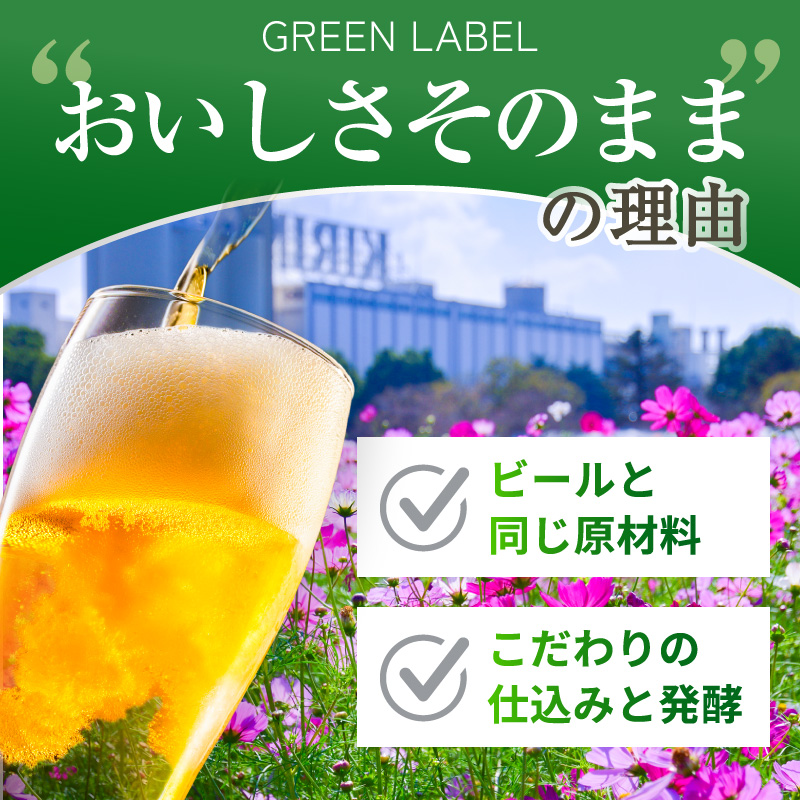 キリン 淡麗 グリーンラベル 350ml 48本 24本×2ケース 糖質オフ 福岡工場産