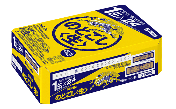 【定期便5回】キリンのどごし（生）350ml（24本）福岡工場産 ビール キリンビール お酒 アルコール飲料 5回お届け 低温発酵技術 発酵 コク キレ 新製法 リニューアル 晩酌