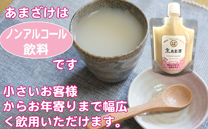 甘酒 あさくら ベジフル糀甘酒プレーン 5個 飲料 ドリンク 加工食品 発酵食品 スムージー ドレッシング 料理 ※配送不可：離島