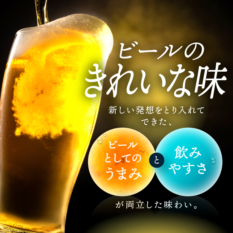 キリンビール 晴れ風 350ml×24本 福岡工場産 キリン ビール