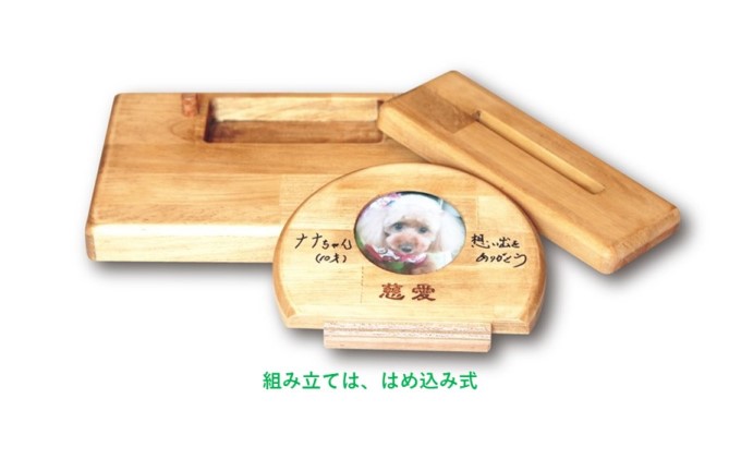 墓碑のオリジナル『慈愛』