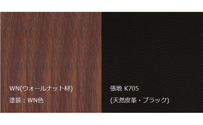 ナガノインテリア ダイニング チェア 『CORONA』 DC323-1W ウォールナット材 お届け：3ヶ月以上お待ちいただく場合がございます。