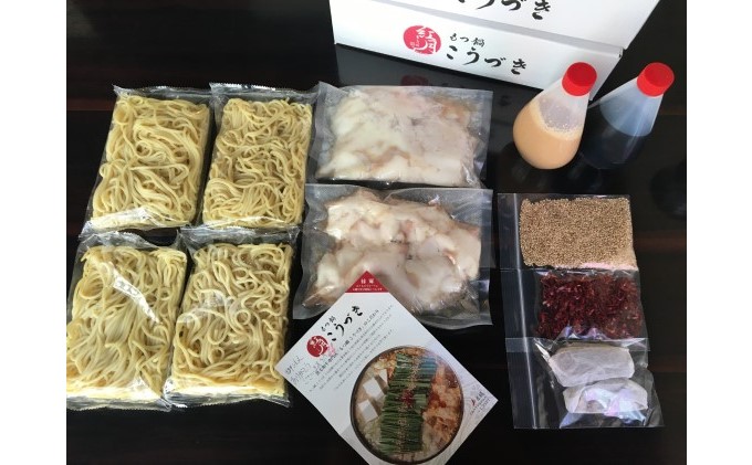 黒毛和牛もつ鍋 食べ比べ 白味噌・醤油 セット【配送不可：離島】