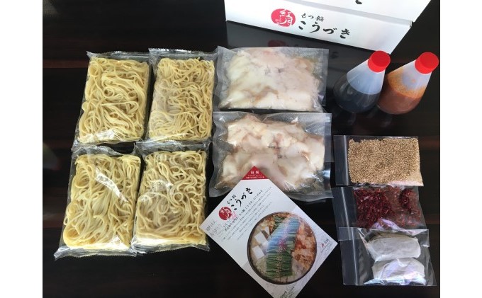 黒毛和牛もつ鍋 食べ比べ 醤油・赤辛 セット (醤油味・味噌味) ※配送不可：離島