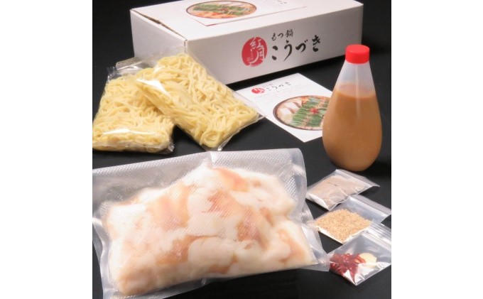 黒毛和牛 もつ鍋 白味噌 味噌味 2～3人前セット【配送不可：離島】 お肉 牛肉 鍋セット モツ鍋