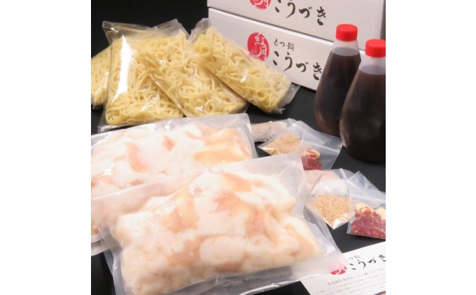 黒毛和牛もつ鍋 醤油 4～6人前セット【配送不可：離島】