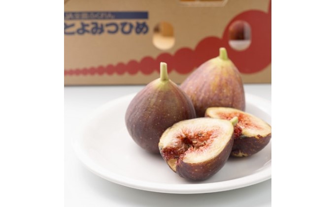 いちじく とよみつひめ 福岡限定 ブランド 約300g×4パック 配送不可 北海道 東北  沖縄 離島