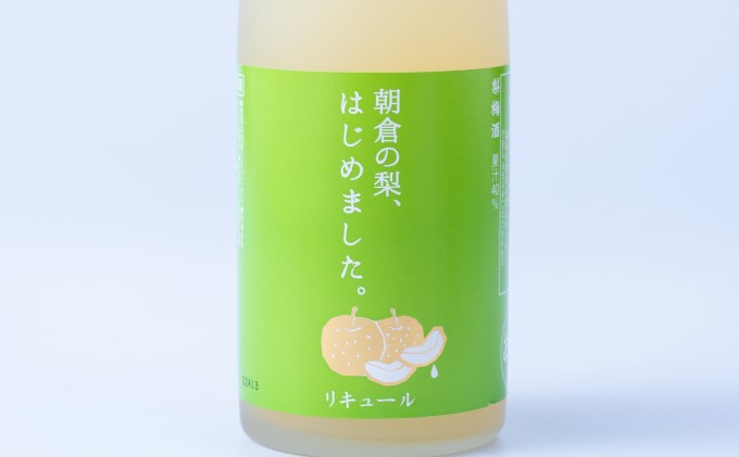 梨 くだもの梨 2～3個＆梨梅酒 朝倉の梨はじめました。500ml×1本セット 配送不可 離島