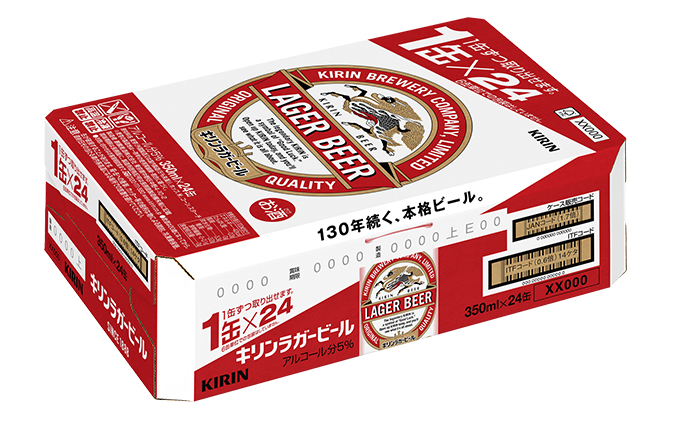 【定期便5回】キリンラガービール 350ml（24本）福岡工場産 ビール キリンビール