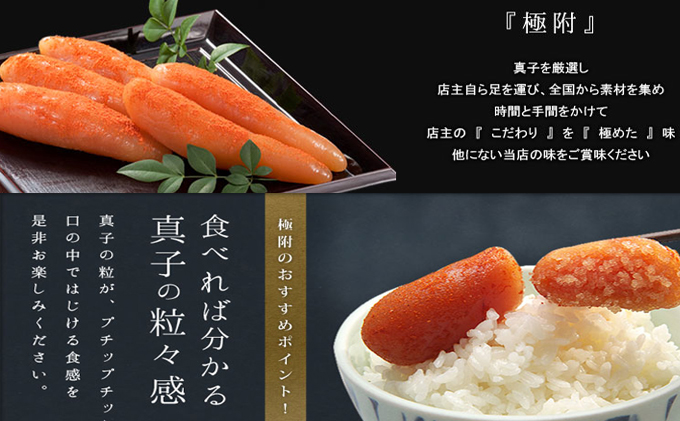 辛子明太子 天然だし 明太子 極附 きわめつけ 300g 配送不可 離島 箱入りつぶつぶ感 こだわり極めた味 贈答用 ギフト ご飯のお供 お茶漬け 冷蔵