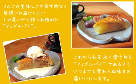 アップルパイ ホール 林檎と葡萄の樹 テレビや催事でも人気 酸味と甘さの絶妙なバランス 配送不可 離島