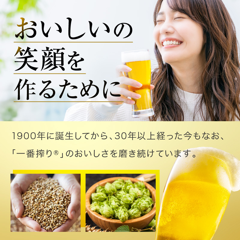 ビール キリン 一番搾り 500ml 24本 福岡工場産 お酒 キリンビール 送料無料 生ビール ギフト 内祝い ケース 一番搾り麦汁 麦100％ すみきった味わい